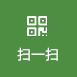 手機掃一掃