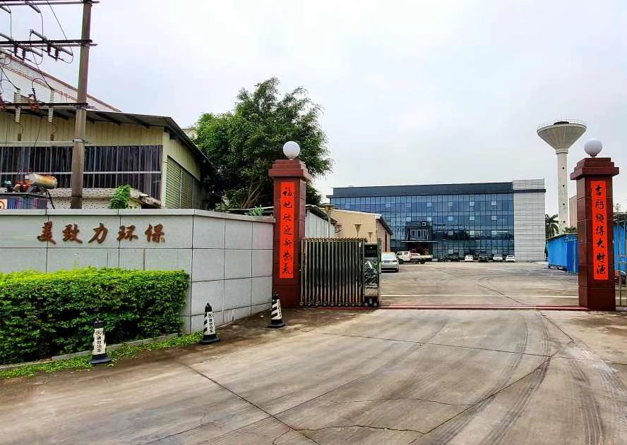 廠（chǎng）區入口