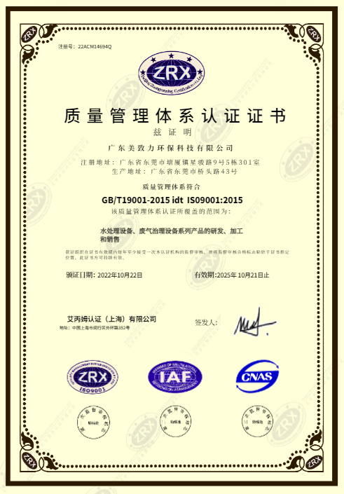 質量管理體係認（rèn）證證書